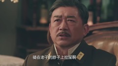 电视剧<最后的战士>第34集预告-冉天明惹众怒危在旦夕