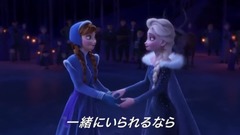 映画『アナと雪の女王/家族の思い出』本編映像