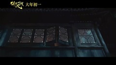 祖宗十九代 先行版