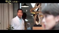 <祖宗十九代>预告片:漂亮很重要版