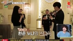 女儿的男朋友们2 E11