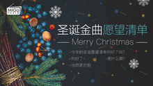 经典旋律带来穿越时空的圣诞问候