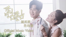 周兴哲 - 周兴哲 - 黏黏