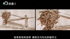 达芬奇发明大破解  2、达芬奇攻城器械
