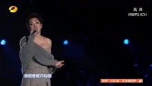 林忆莲 - 不必在乎我是谁 - 2018湖南跨年