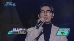 品冠,林宥嘉,模仿翻唱 - 残酷月光