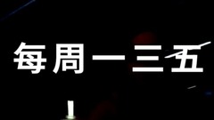 【MIC SWAGGER BEIJING】 嘻哈接力 预告片