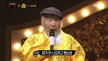  - 黄金狗公开身份是金道香 - 蒙面歌王 现场版 18/01/14