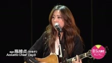 陈绮贞撕文青标签自封新称号