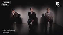  - Special Clip：张德哲