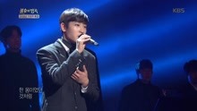 朴载正 - 朴载正 - 春暖花开的时候 - 不朽的名曲 现场版 18/01/20