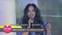 张惠妹 - 张惠妹全面抵制黄牛