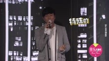 林俊杰直播开唱“不是梦”