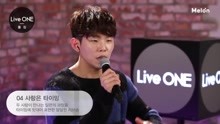 Live ONE：Paul Kim