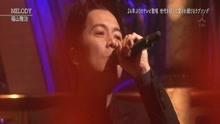 福山雅治 - 福山雅治 - MELODY - Christmas音楽祭 2017