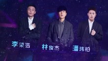 第二十二届全球华语榜中榜宣传片 明星篇