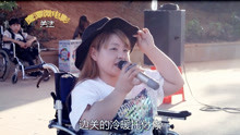 残疾妹妹，一首军旅情歌，献给可爱的《兵哥哥》，有兵哥情节吗？