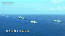  - 厉害了我的国：热泪盈眶，南海阅兵MV发布，国家真的强大了