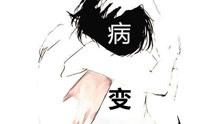  - 鞠文娴《病变》舞蹈教学