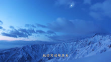  - 韩红《一时间》