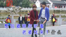  - 云南山歌：家务事情做完后