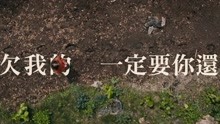 《宿怨》台湾预告：妹妹查莉版