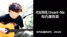  - 中国新说唱丨考拉哥哥,Vincent-Nie,Shadow Music - 每天都喜欢