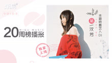  - 吴汶芳，声音里有故事