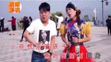  - 云南山歌贵州山歌《留守儿童最可怜》山歌唱出农民工的苦