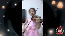 小提琴独奏世上只有妈妈好鑫鑫表演