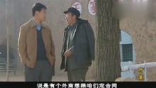  - 老村长劝三小和阿霞结婚