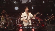 福山雅治 - 失败学 - 演唱会现场版
