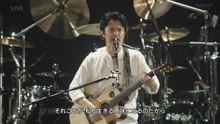 福山雅治 - 暗闇の中で飛べ