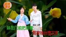  - 贵州山歌：不见情妹心不甘