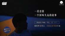  - 我们终究错过，只因这冷战