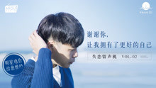  - 谢谢你让我拥有更好的自己