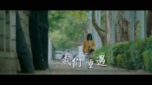 《忽而今夏》片尾曲