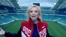 Россия, вперед!