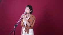  - 烟嗓美女翻唱《张三的歌》