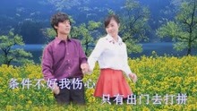  - 贵州山歌我们命运生得差