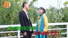  - 八句山歌：花园不等外人来