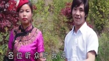  - 贵州山歌-赌钱落入此下场