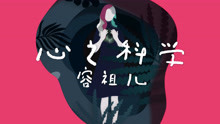 容祖儿 - 容祖儿 - 心之科学