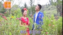  - 云南山歌：和妹唱段回忆歌