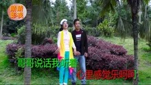  - 贵州山歌：今天唱歌把妹约