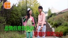  - 贵州山歌：哥家没有心上人