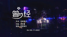 曾经-索朗德吉