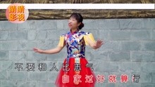  - 云南山歌：时间真是不公平