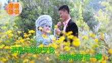  - 贵州山歌：仁义礼信伴身行