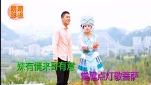  - 贵州山歌：树下栽瓜往上爬